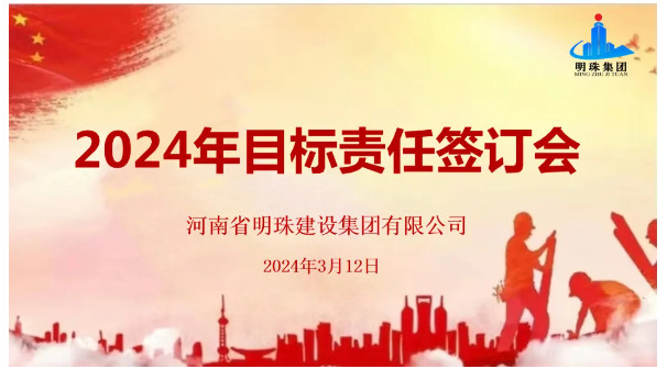 凝心聚力錨定目標(biāo)，篤行實(shí)干蓄能起跑